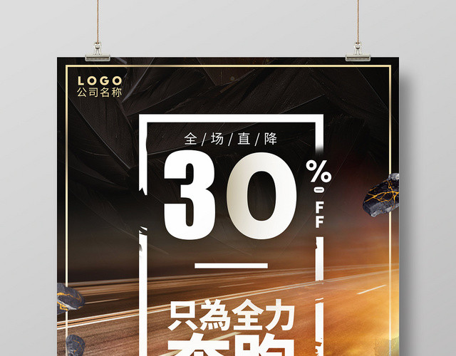 黑色运动风大气奔跑运动鞋子宣传海报