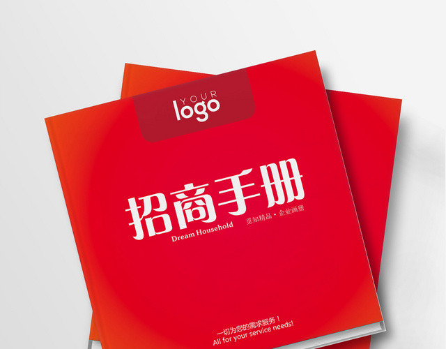 红色中国风招商画册企业公司介绍招商画册整套
