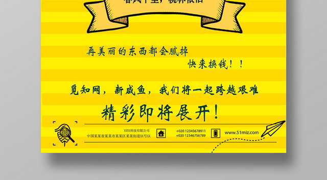 狂欢跳蚤市场大减价促销海报