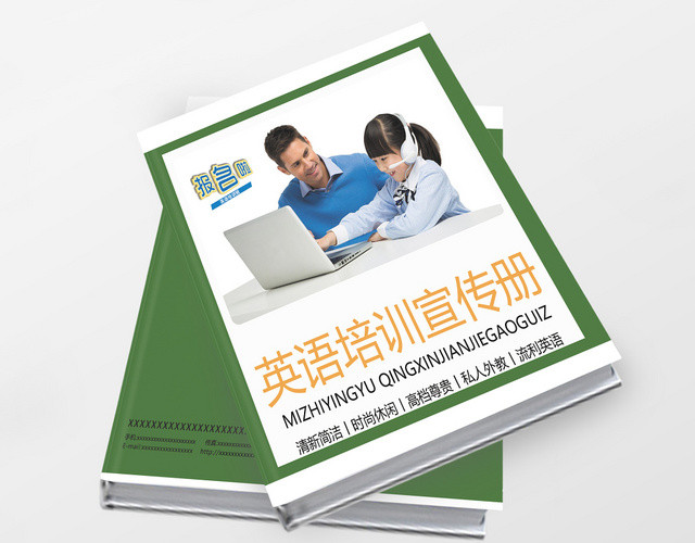 儿童成长英语画册商用画册设计趣味英语