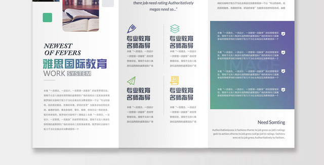 现代时尚英语招生培训班宣传折页