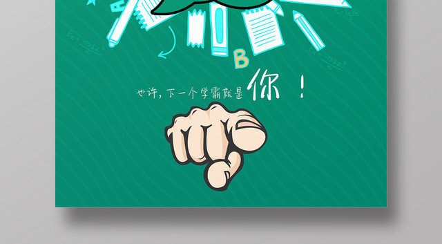 社团招新社团纳新海报
