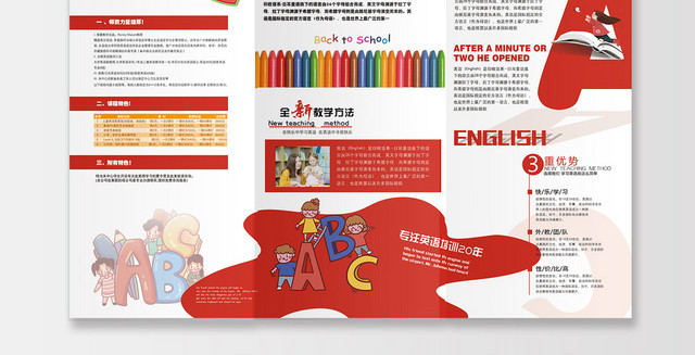 红色时尚英语招生培训班宣传折页