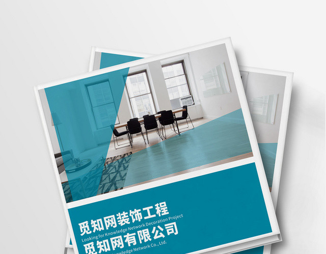 装修公司整套图册宣传册装饰蓝色调主题复古简约风画册