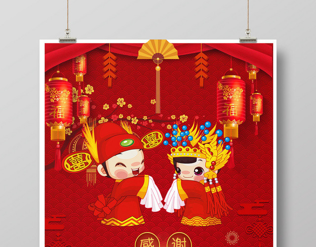 红色中式婚礼婚庆公司结婚迎宾海报