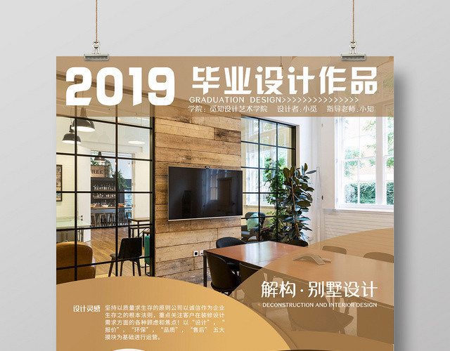 毕业作品2019毕业设计作品展设计展宣传黄色海报