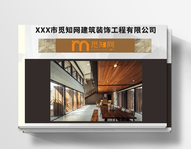 橙色系简约欧美风格装修公司画册宣传册