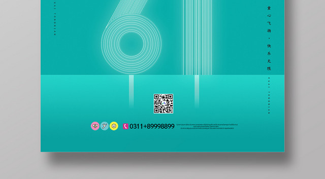 61儿童节快乐童年绿色卡通宣传海报