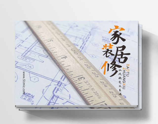 家居装饰公司整套图册宣传册画册简约白色欧美风格