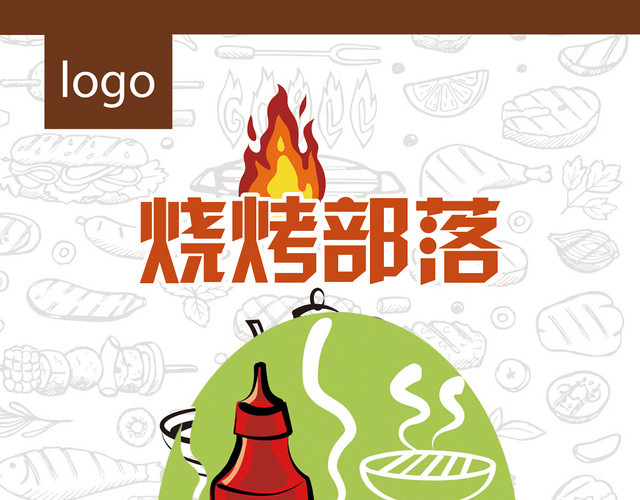 简约餐饮餐厅美食烧烤价格表菜单宣传单页