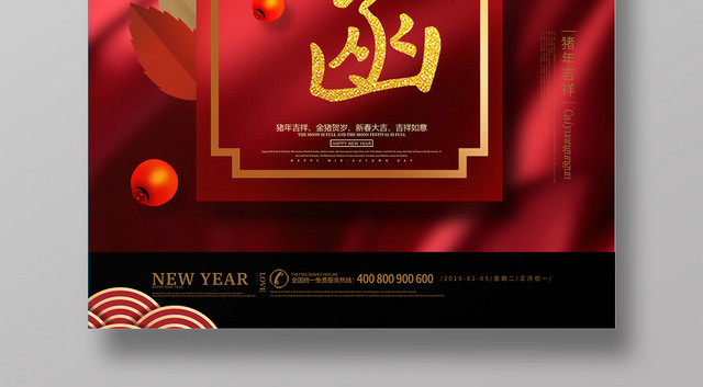 中式婚礼邀请函请柬
