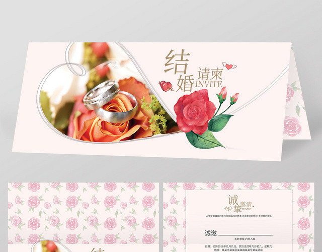 心形元素结婚请柬邀请函模版