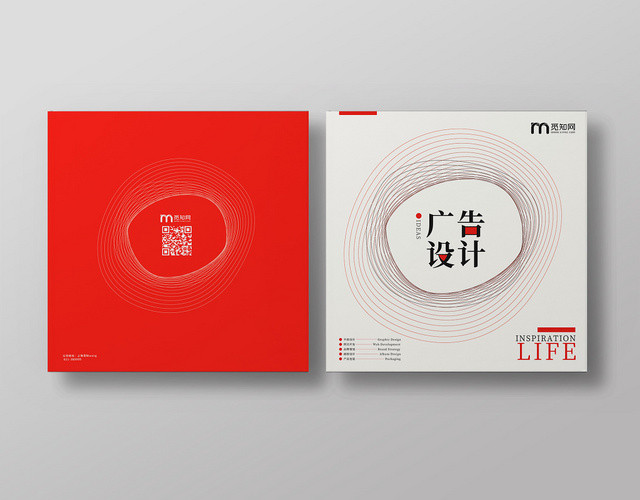 创意线团广告公司画册封面模版