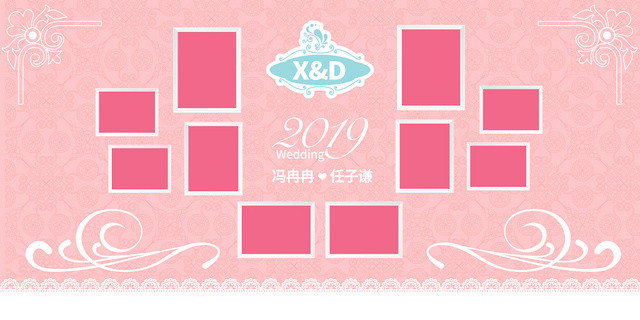 粉色婚礼舞台照片背景墙展板模版