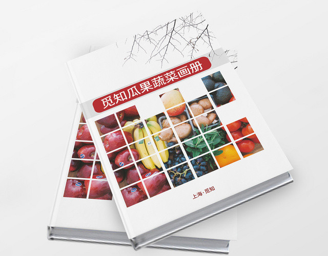 农产品画册白色简洁瓜果蔬菜农产品相册宣传册农业画册整套画册