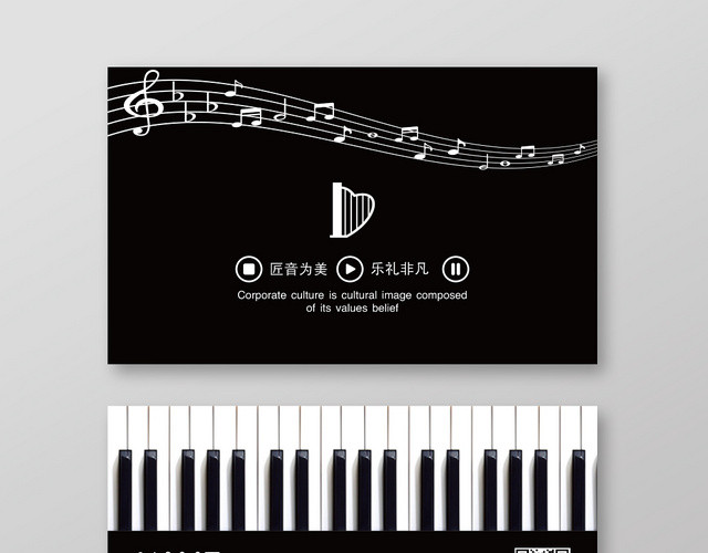 钢琴琴行名片51MIZ黑白设计风格名片