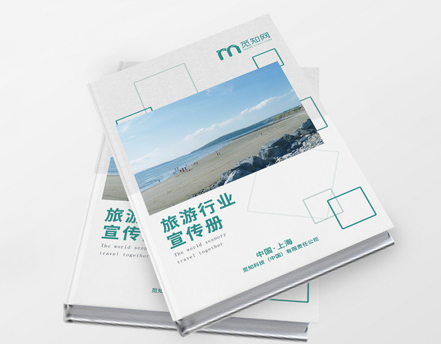 简约风绿色系摄影旅途画册整套