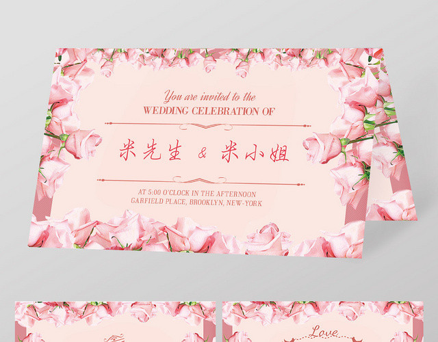 粉色玫瑰花结婚请柬邀请函模版