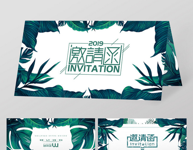 绿色植物边框展览会邀请函请柬模版
