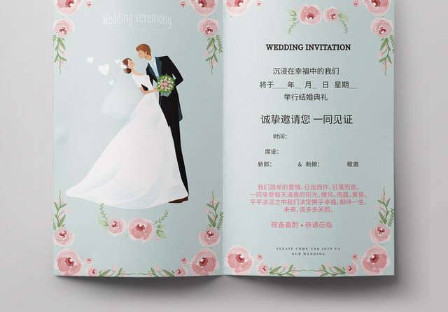 绿色手绘花边结婚请柬邀请函模版