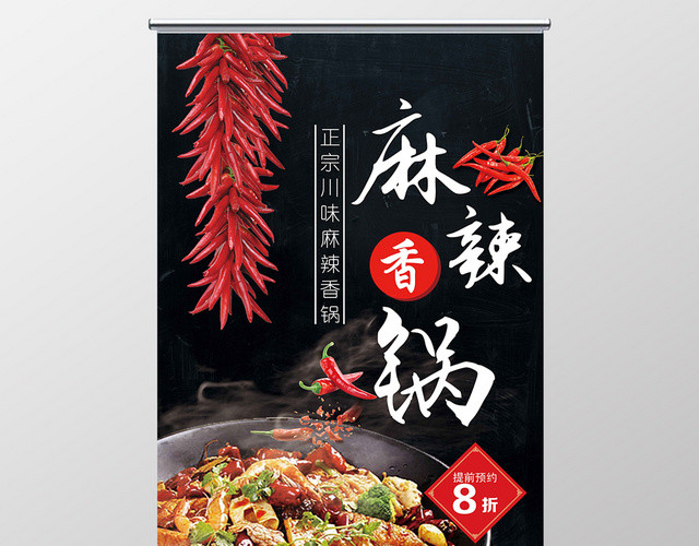 黑色简约餐饮餐厅美食展架易拉宝