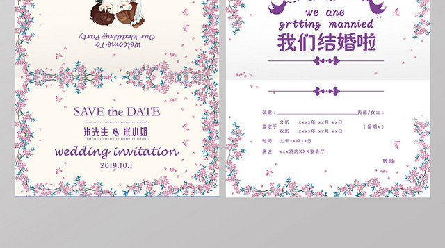 白色手绘花结婚邀请函请柬模版