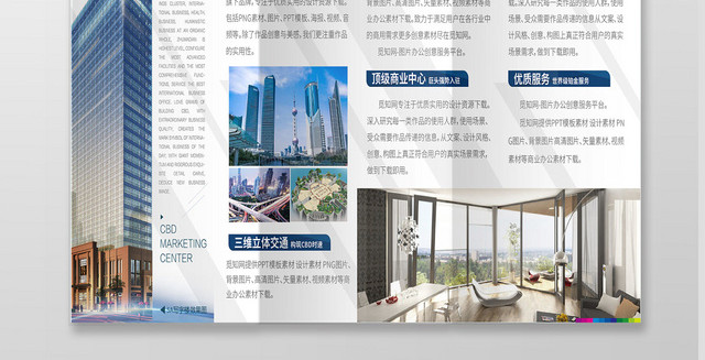 商务中心企业房地产公司介绍企业宣传折页