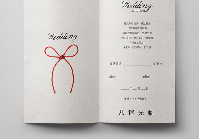 白色中国风同心结结婚邀请函请柬模版