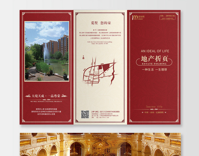 精品小区介绍房地产销售企业介绍宣传折页