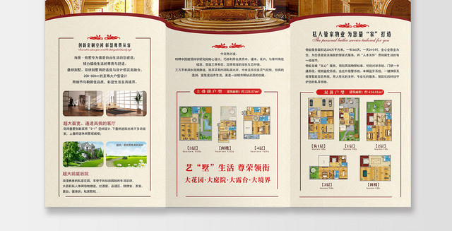精品小区介绍房地产销售企业介绍宣传折页