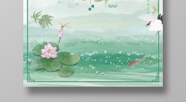 清新大暑二十四节气24节气展览海报
