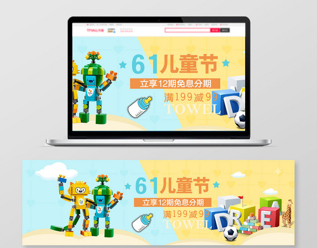 简约童趣风淘宝天猫电商六一儿童节BANNER