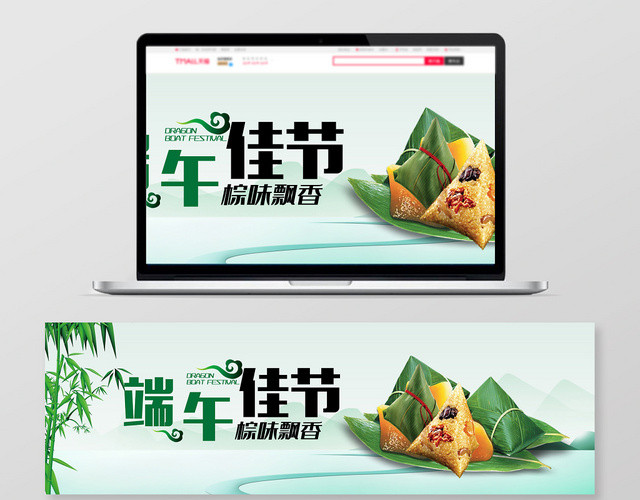 淘宝天猫电商端午节BANNER宣传海报