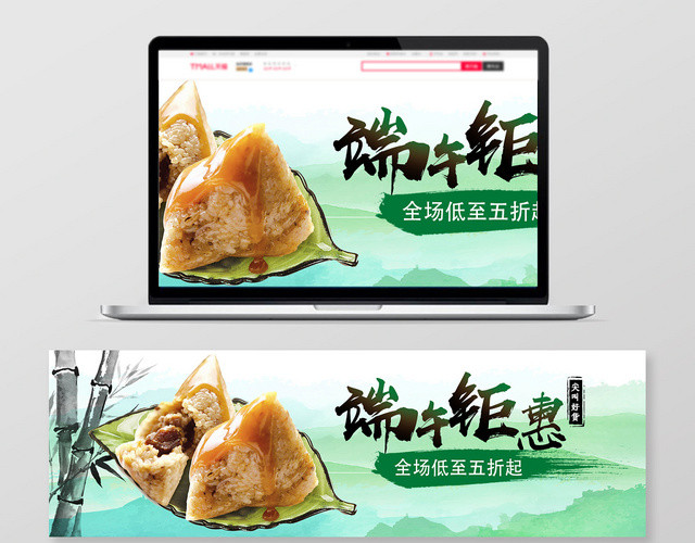 端午节端午绿色小清新端午佳节淘宝天猫电商端午节BANNER海报