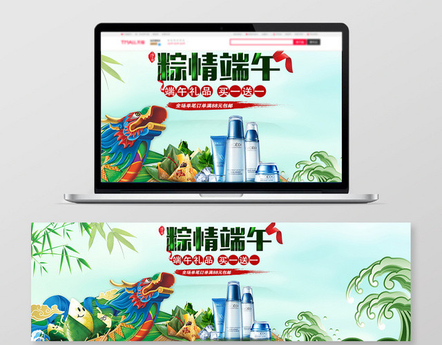 端午节端午绿色插画风淘宝天猫电商端午节BANNER海报设计