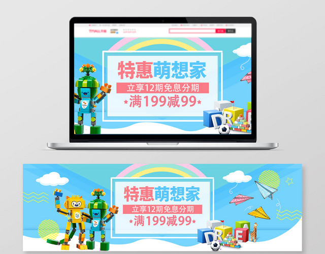 蓝色小清新淘宝天猫电商六一儿童节BANNER