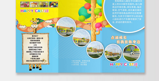 幼儿园招生蓝黄色调卡通多彩童年培训班折页宣传