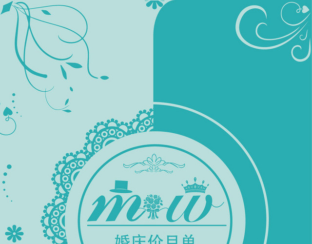 绿色清新唯美婚礼婚庆婚宴菜单价目表设计
