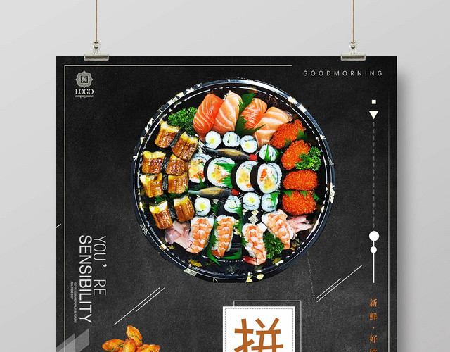 小吃拼盘黑色大气美食小吃餐厅餐饮美食海报