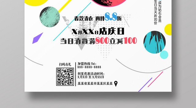 非主流背景潮服上新服装服饰男装促销海报