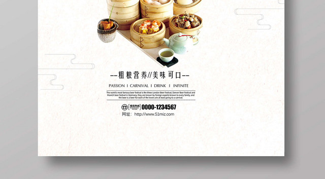 餐厅餐饮美食小笼包可爱小吃简约海报