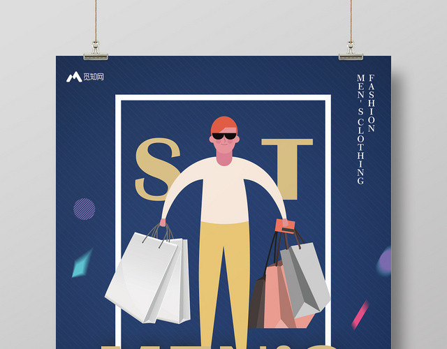 蓝色背景男人节男人购物服装服饰男装促销海报