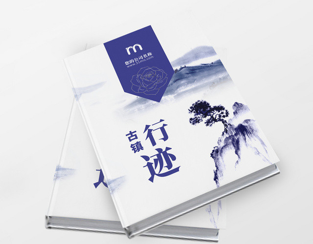 中国风古典水墨青花瓷古镇旅游宣传册画册整套