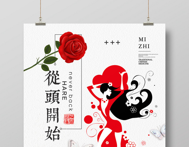从头开始美容美发简约插画宣传海报