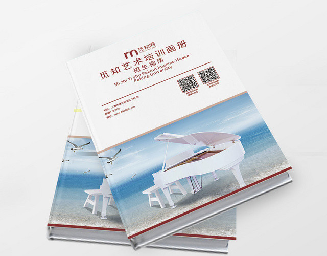 简约钢琴琴行钢琴培训培训画册