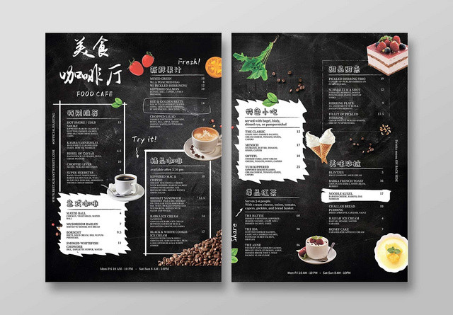 黑板手绘美食咖啡厅餐饮餐厅美食菜单价目表