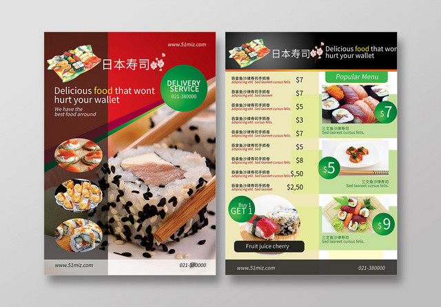 简约大气日本日式日系美食单页日本寿司宣传单页