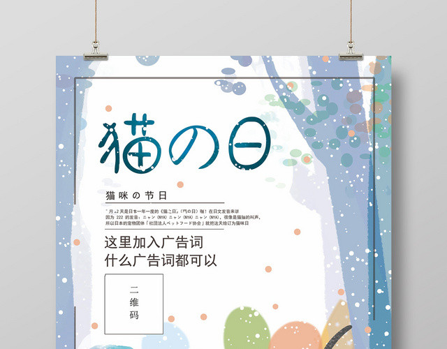手绘卡通小清新猫咪的节日宠物店宠物海报