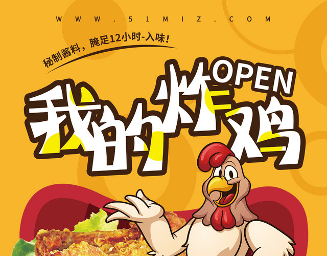 简约创意餐饮餐厅美食快餐小吃菜单菜谱鸡排炸鸡宣传单页