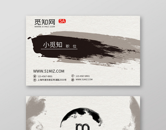 中国风名片中国风墨水山水画个性名片卡片
